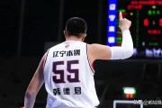 开云体育登录-辽宁男篮再战争地，凭实力夺得胜利