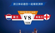 开云体育下载-欧洲杯比赛小组赛精彩纷呈，胜者堪称英雄