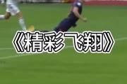 开云平台-拜仁慕尼黑破釜沉舟，成功晋级欧冠半决赛