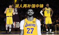开云体育官网-NBA总决赛迎来历史性一战，湖人队力压热火