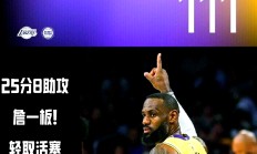 开云体育官网-湖人战胜太阳取得季后赛首胜