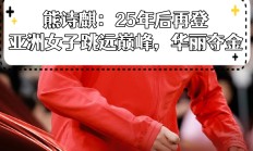 开云体育官网-埃及运动员创造个人最佳，斩得女子公路自行车银牌