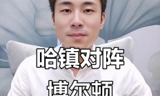 开云体育登录-哈德斯菲尔德客场战胜对手，摆脱低迷的简单介绍