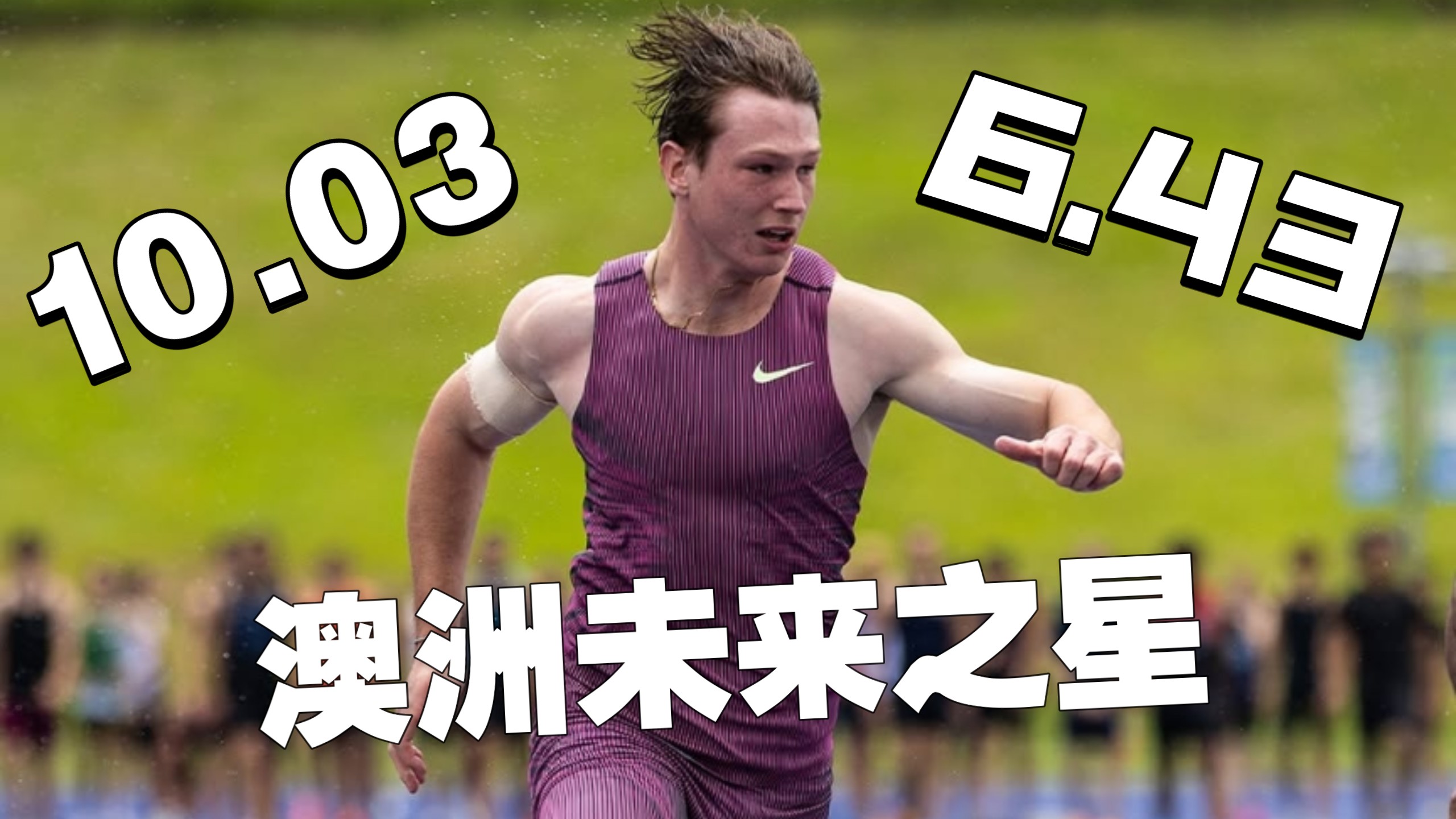 澳大利亚游泳选手再创佳绩，突破自我的简单介绍