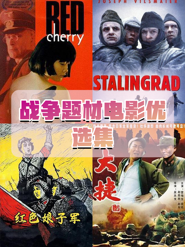 战火硝烟四起，胜利者谁屹立巅峰？的简单介绍