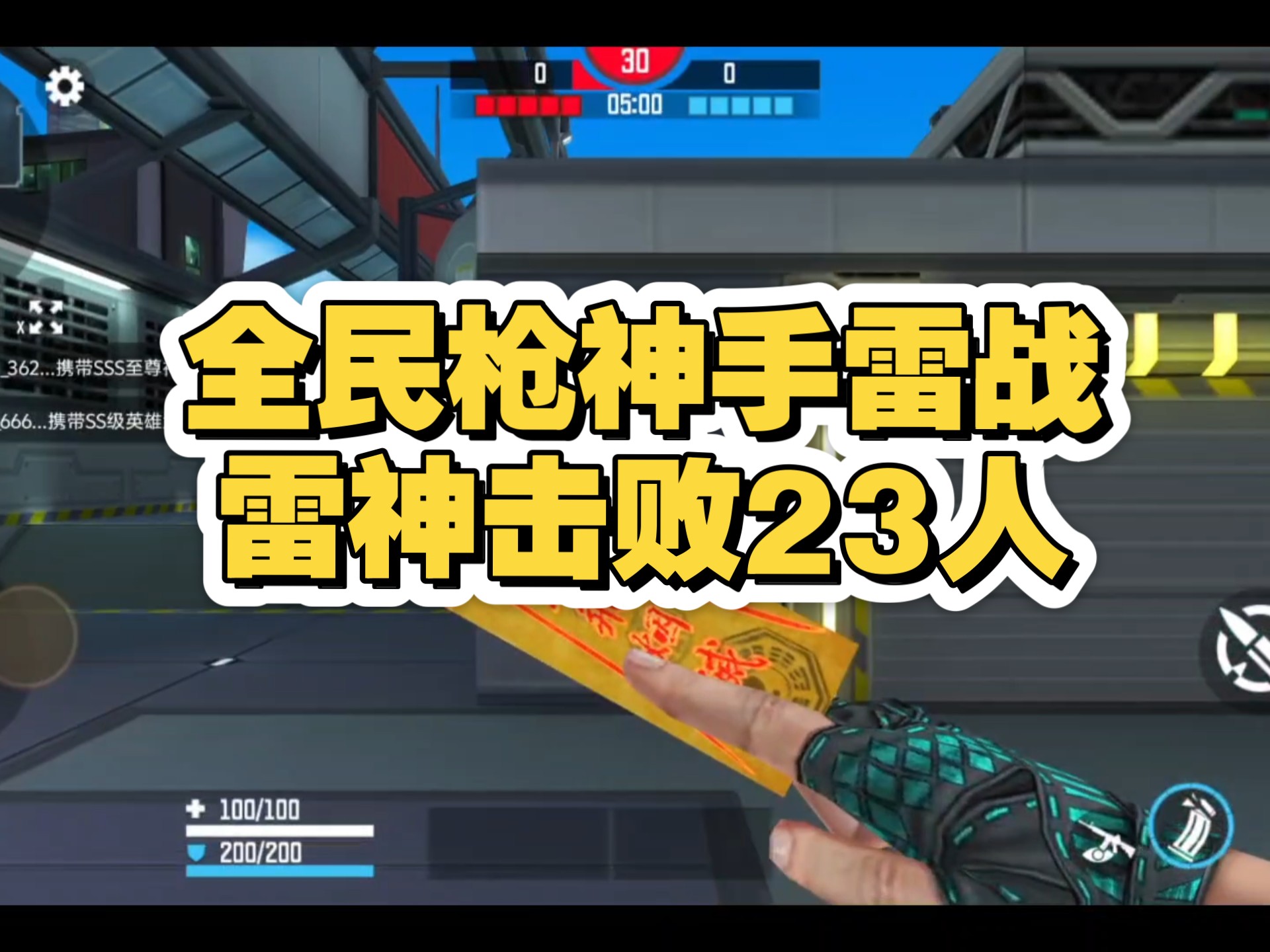 射击选手神枪手现身，无人能敌