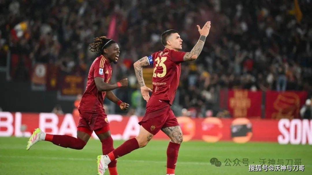 罗马取得连胜，赢得欧冠资格席位