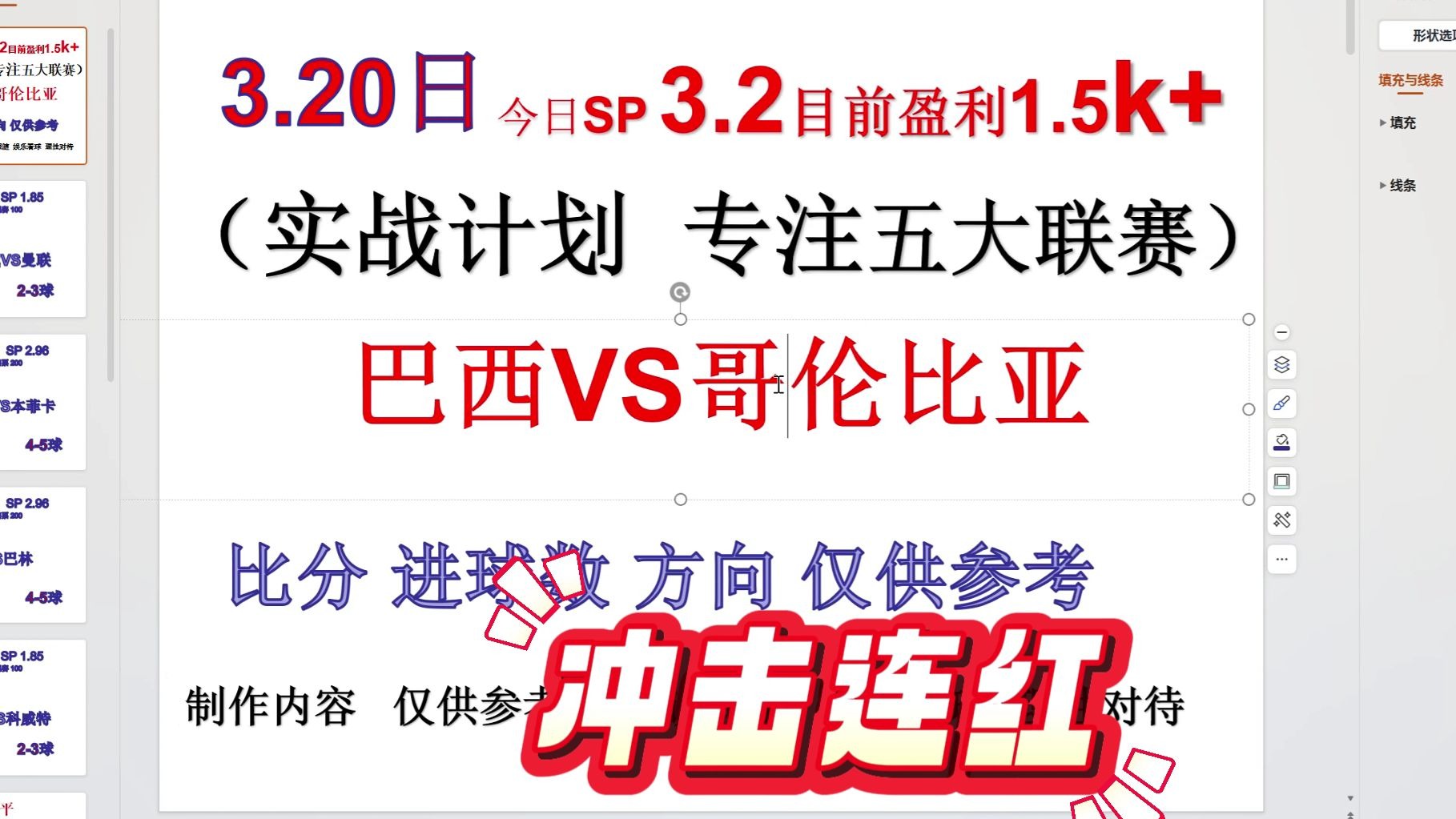 对手分析：球队强强对决备受关注