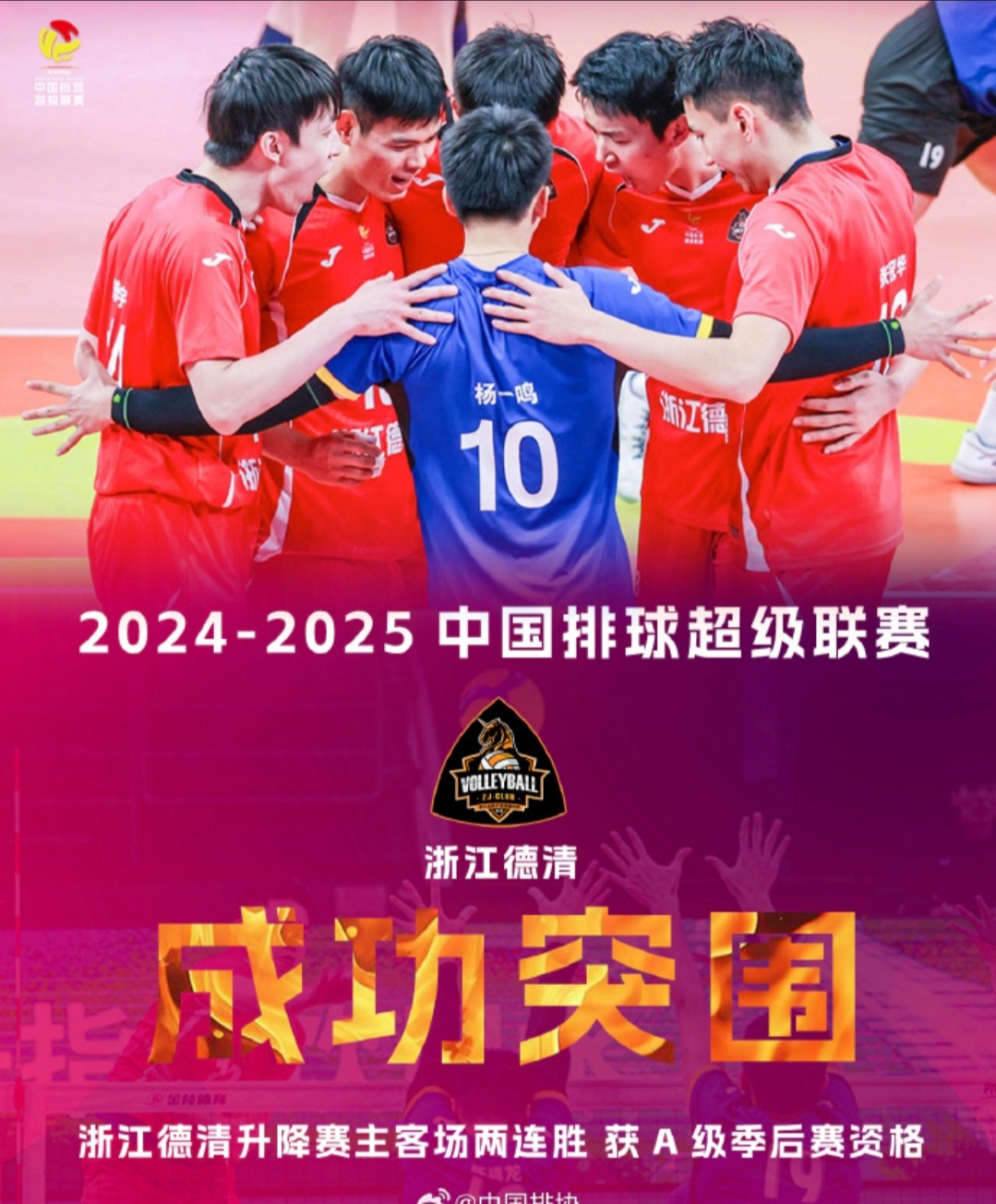 冠军宝座在望，球队全力以赴的简单介绍