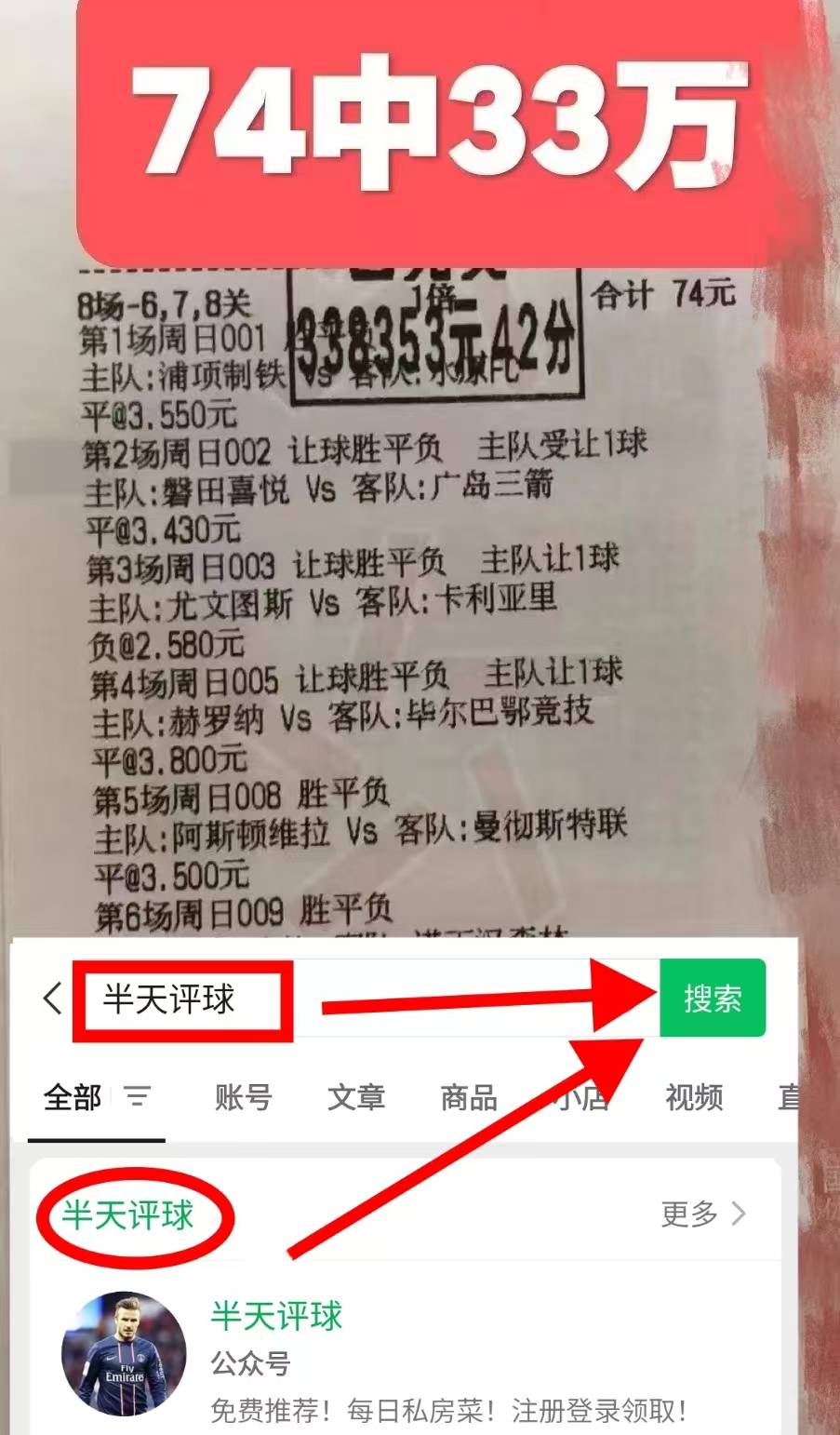 霍芬海姆队员表现出色，擒获对手