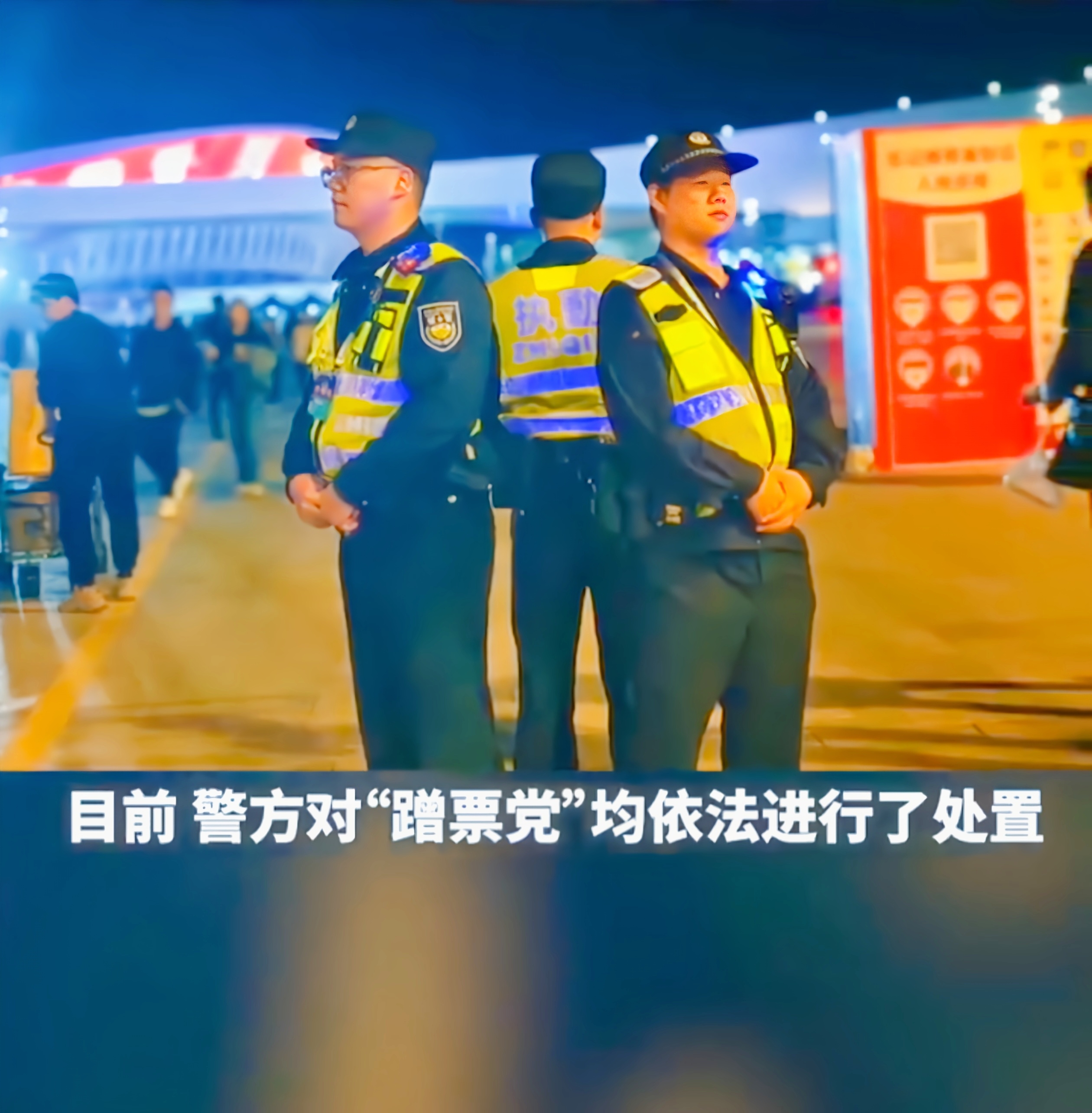 比赛中球迷意外入场，现场安保全力处置
