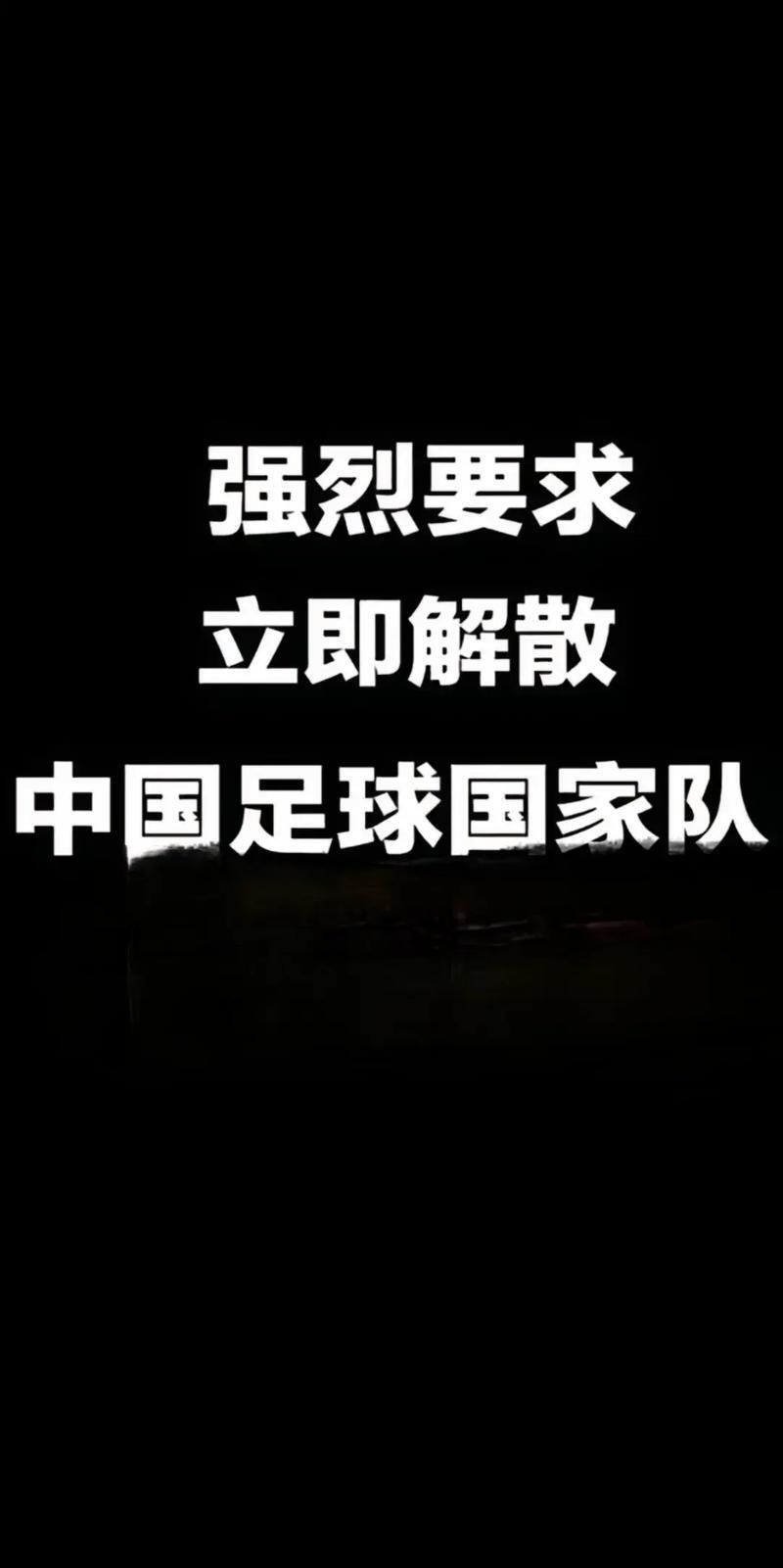 国足再度掀起热潮，继续征战