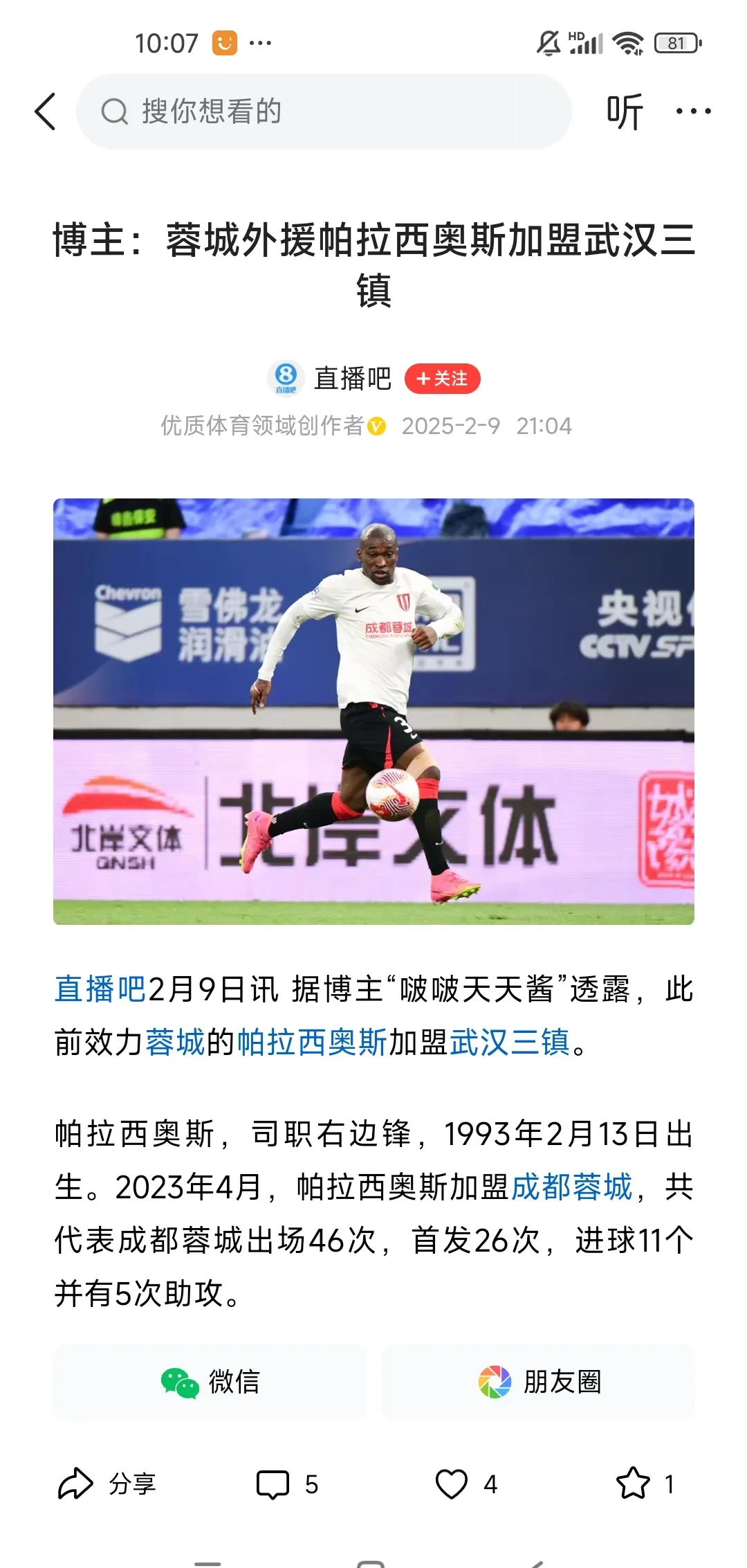 外援发挥关键作用，助球队夺取胜利的简单介绍