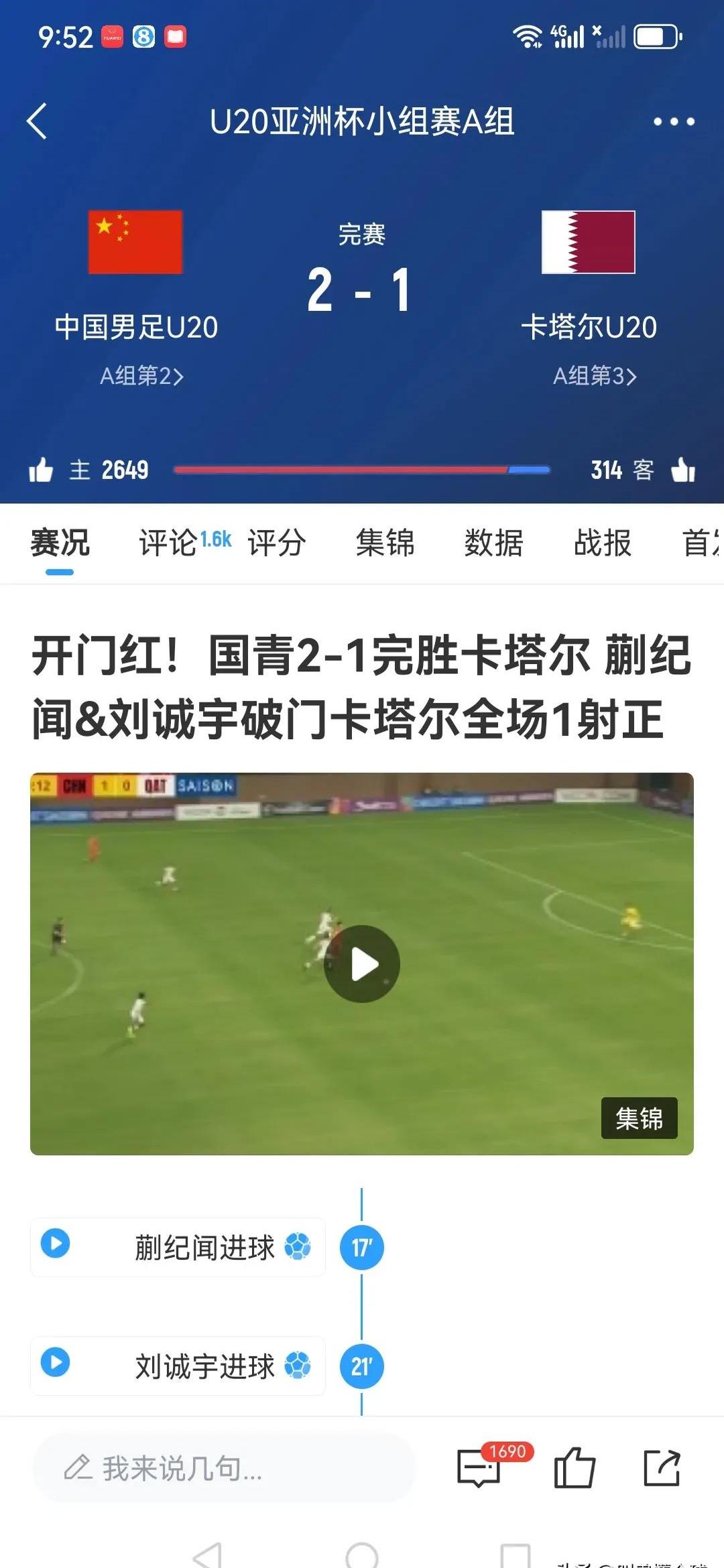 球队战术调整频繁，试图打破对手防线