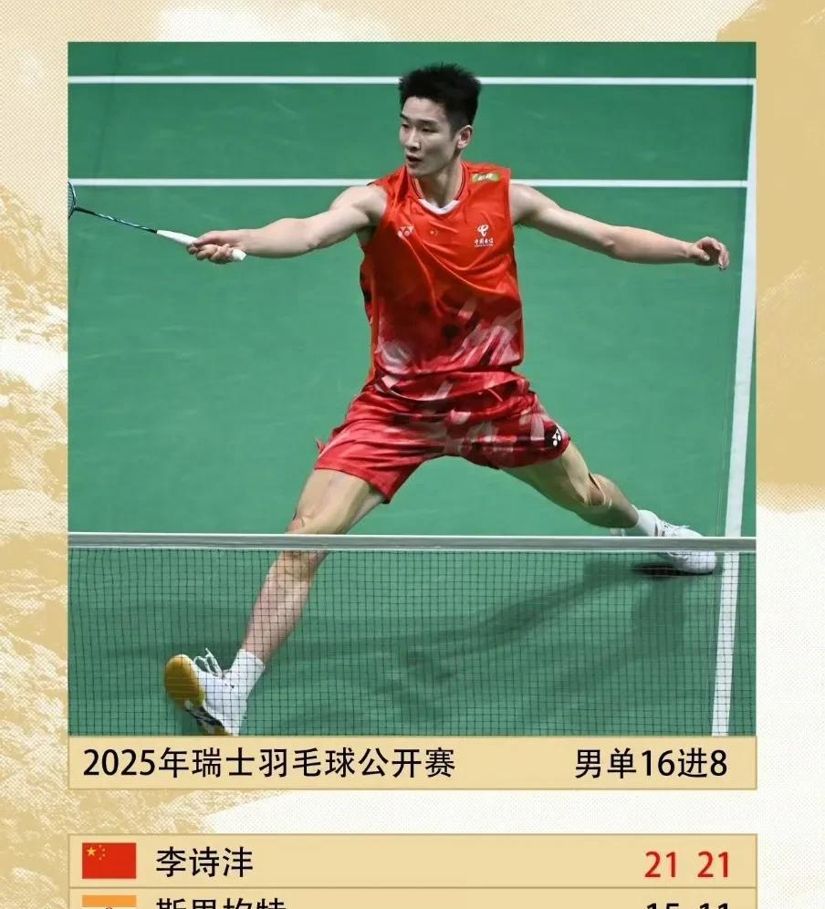 瑞士击败对手，成功晋级半决赛