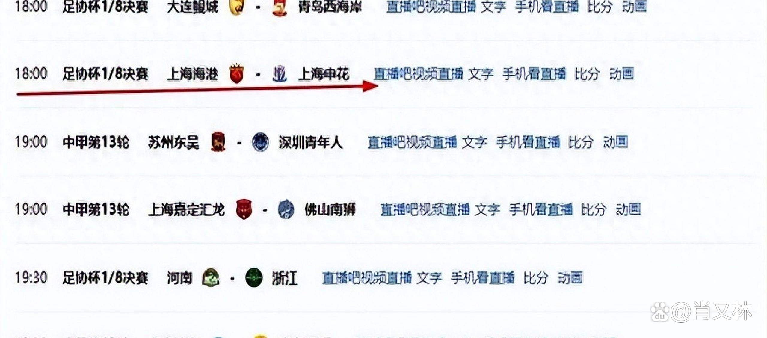 亚洲豪门从容应对，晋级成为黑马的简单介绍