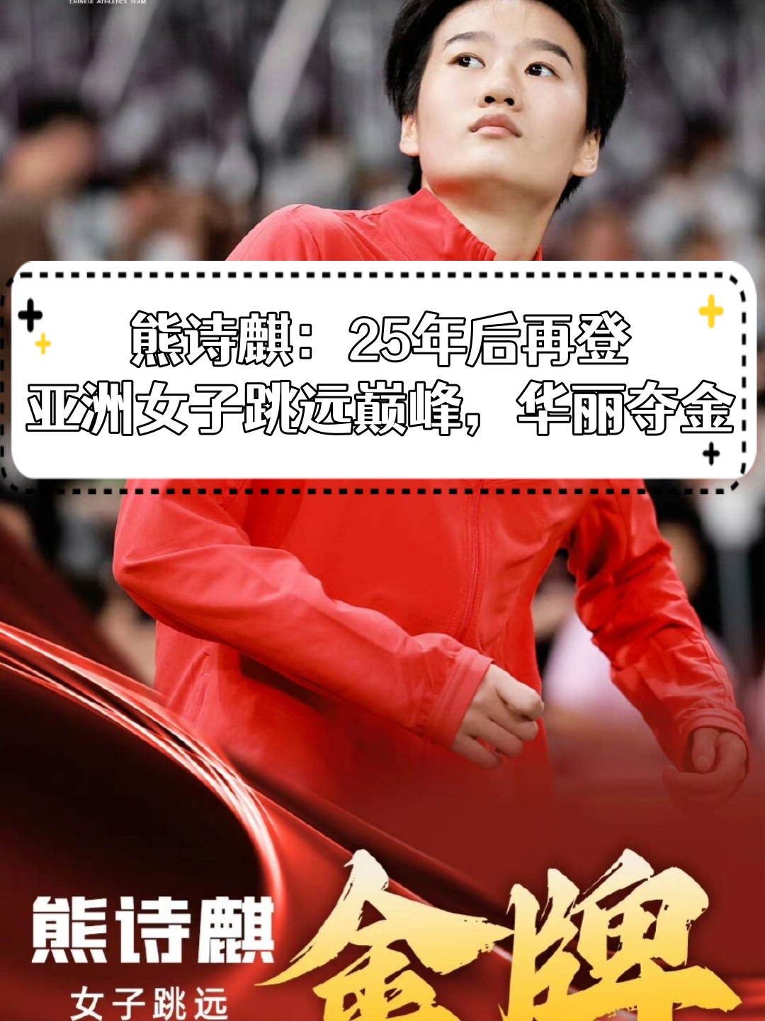 埃及运动员创造个人最佳，斩得女子公路自行车银牌