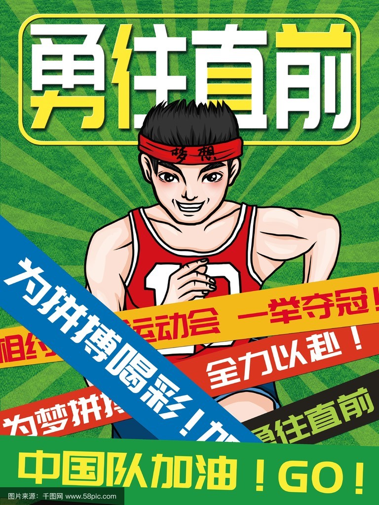 勇往直前，球队在比赛中迎来连胜势头的简单介绍