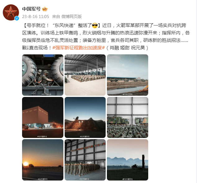 球场硝烟再次升腾，亚洲足球风云再起