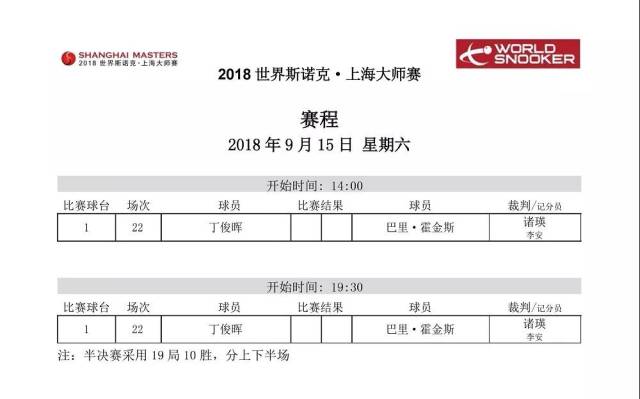 海南队稳扎稳打，战胜对手夺得胜利