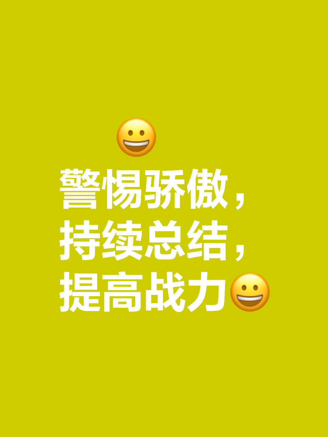 包含重要战役败者无悔，全力以赴拼搏的词条