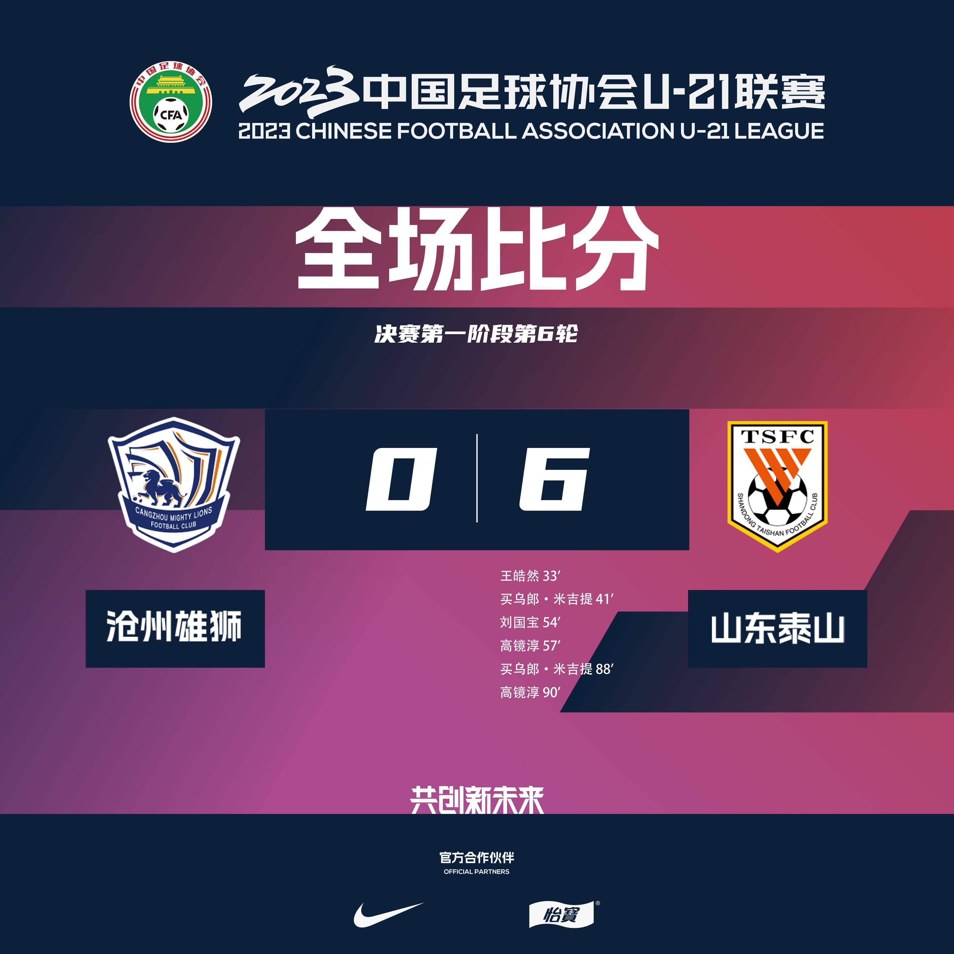广东队零封新疆男篮，胜利战绩继续领跑