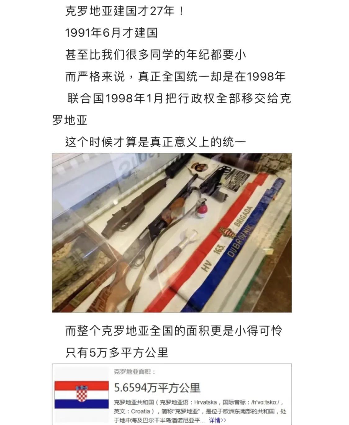 克罗地亚战平再现神奇，欧国联前路延光