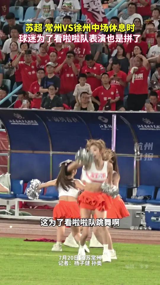 包含篮球比赛中场休息，球迷精彩表演引爆全场的词条