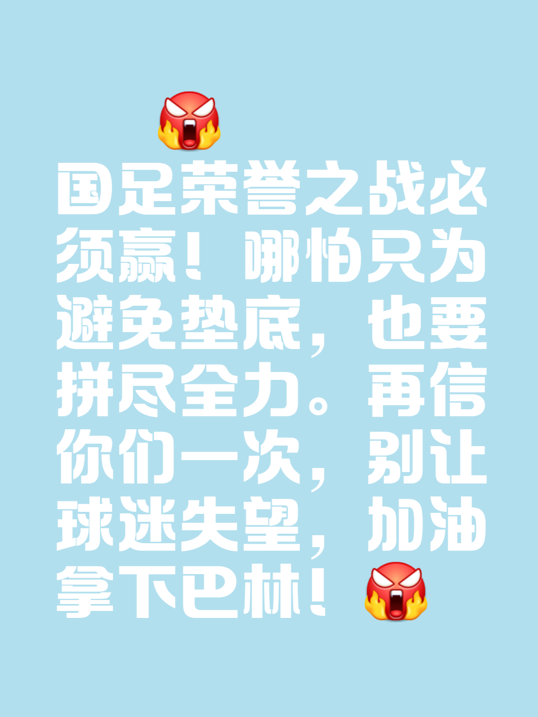 战斗至最后一刻取得胜利，队员拼搏精神令人钦佩的简单介绍