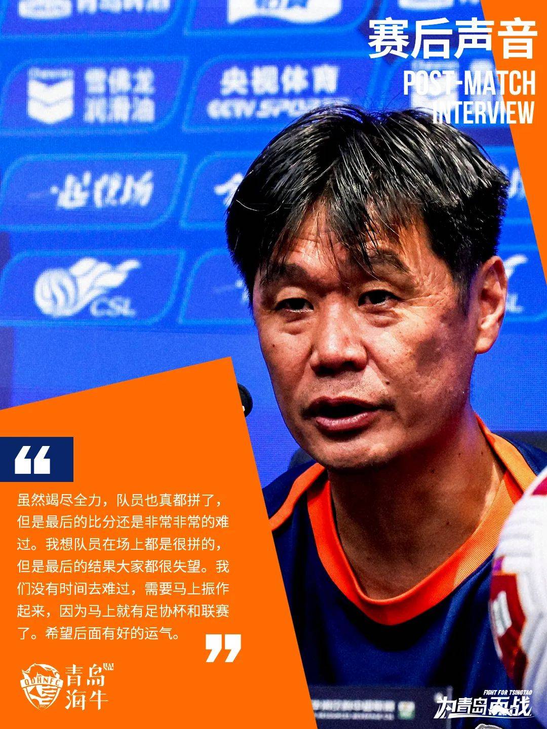 青岛黄海客场掀翻对手，抢夺宝贵三分