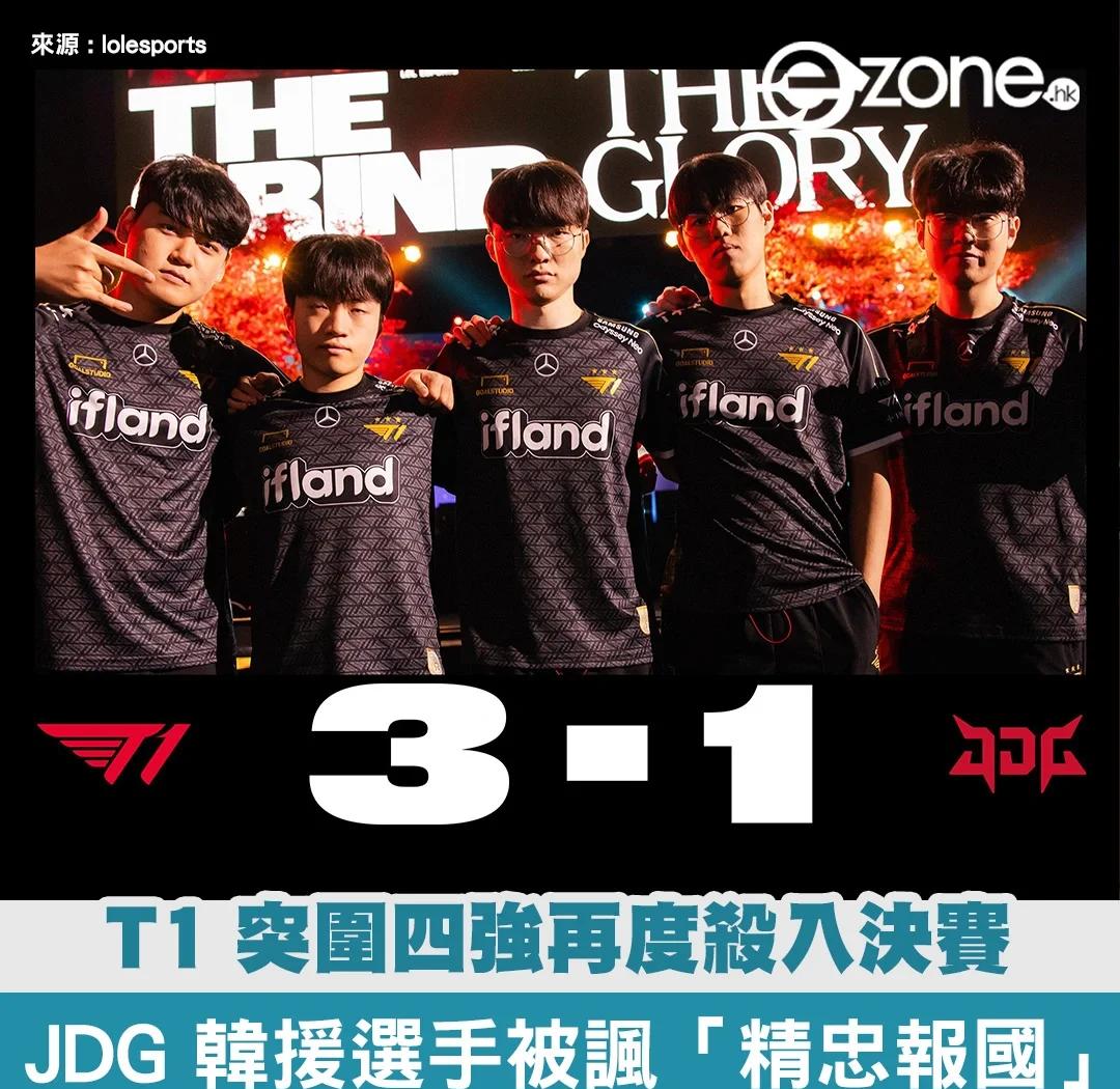 T1碾压100T，Bin单局斩获MVP宿命之战八强赛，点燃全场激情