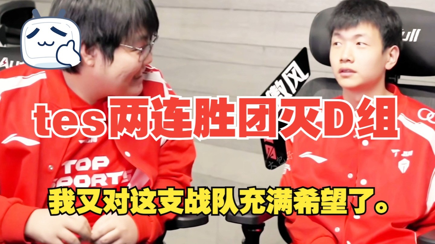 TES碾压FNC，Meiko关键团战开团秒人强强对话成都决赛之夜，锁定晋级资格的简单介绍