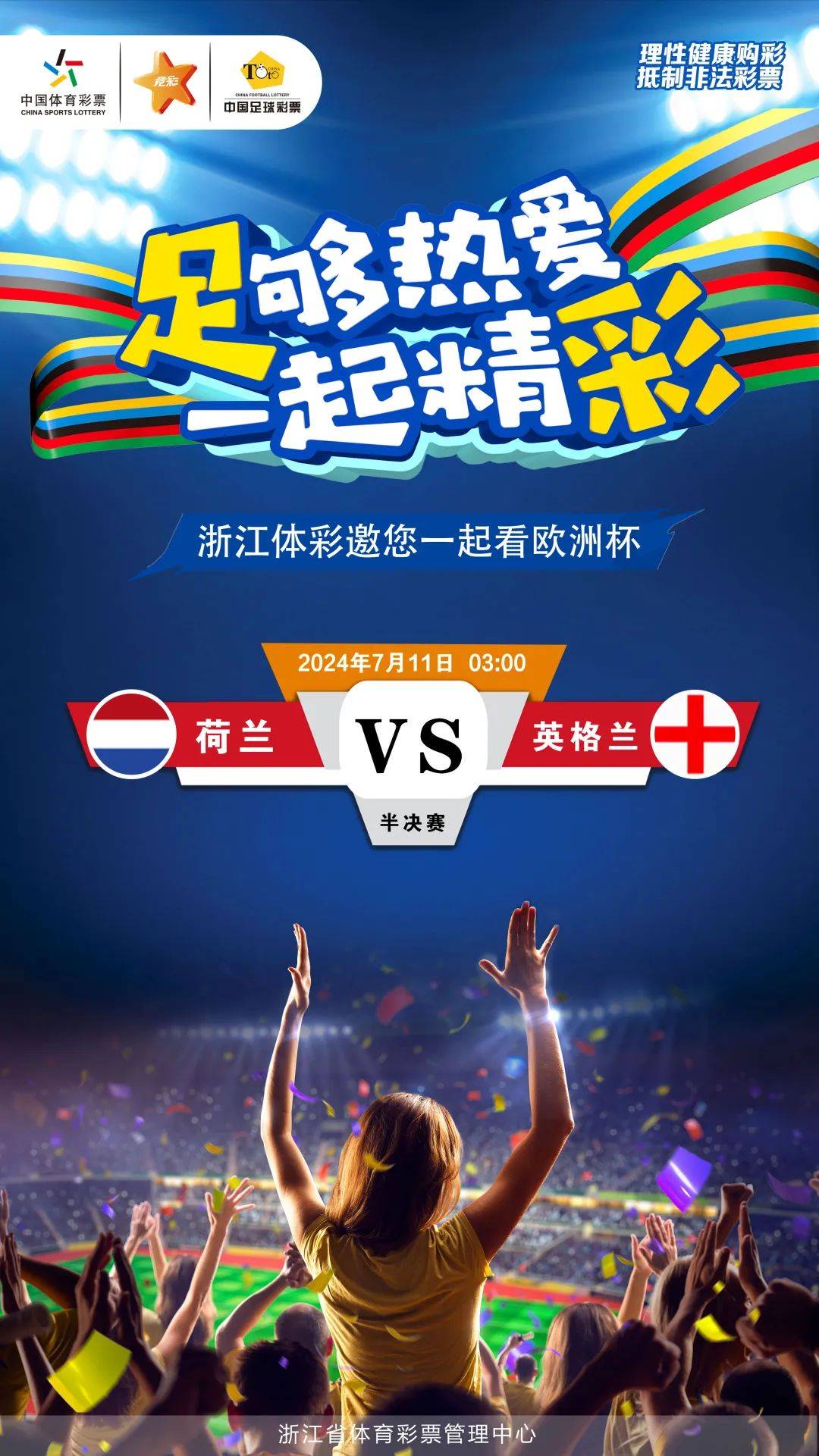 欧洲杯比赛小组赛精彩纷呈，胜者堪称英雄