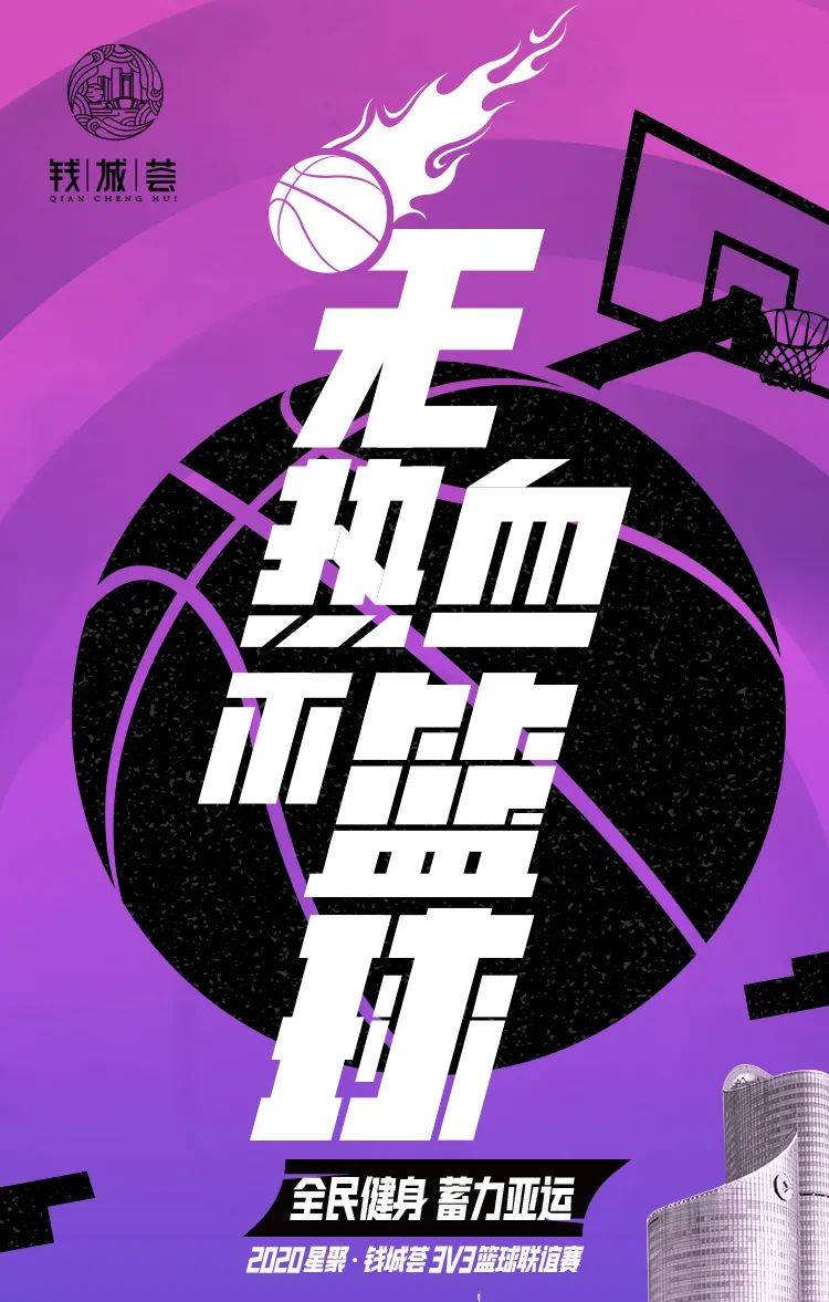 关于热血激情，金牌成就一生荣耀的信息