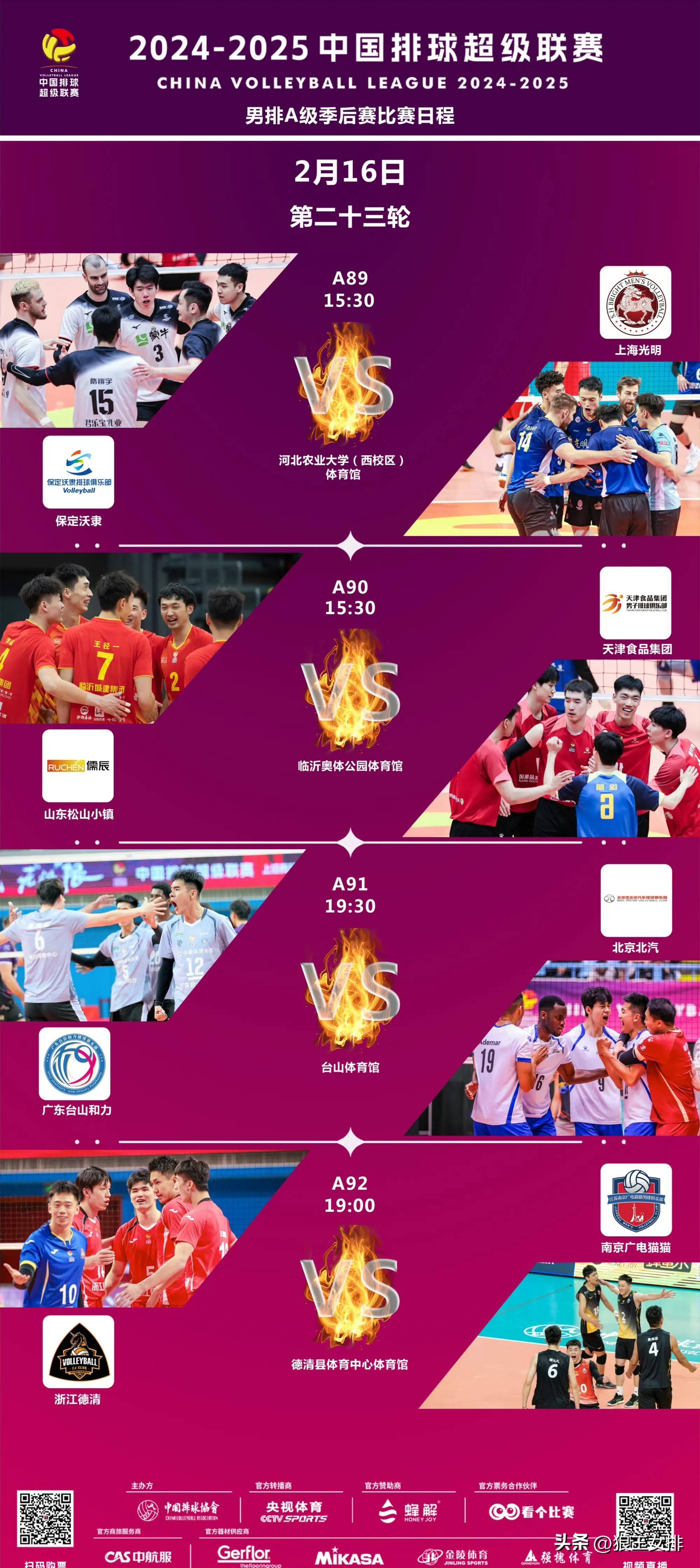 比甲联赛意外中止扰乱球队备战计划