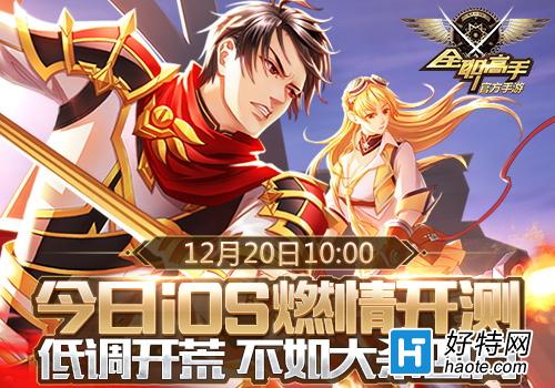 胜负之间！球队决战荣耀之地