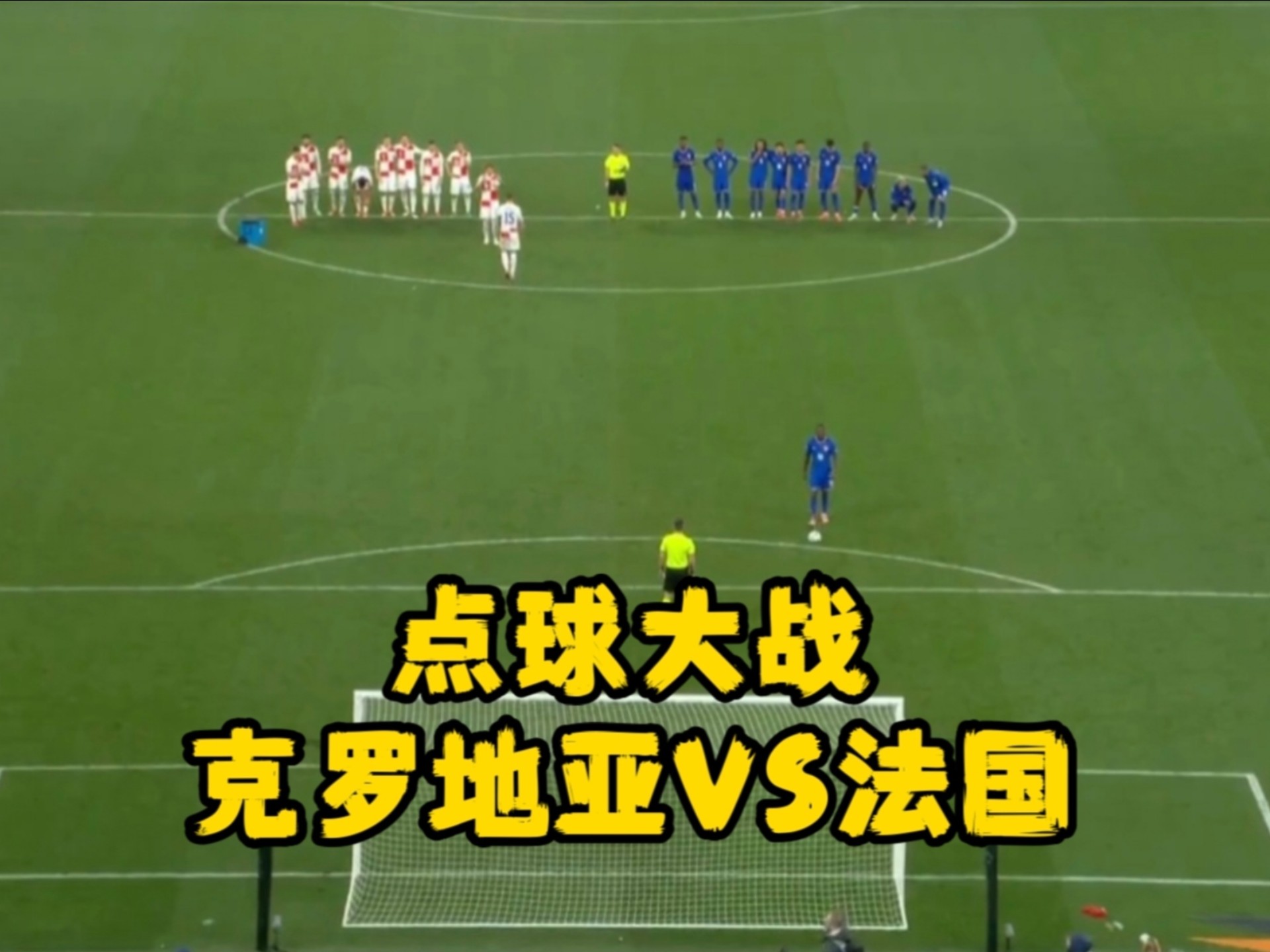 克罗地亚逆袭登顶：欧国联王者归来