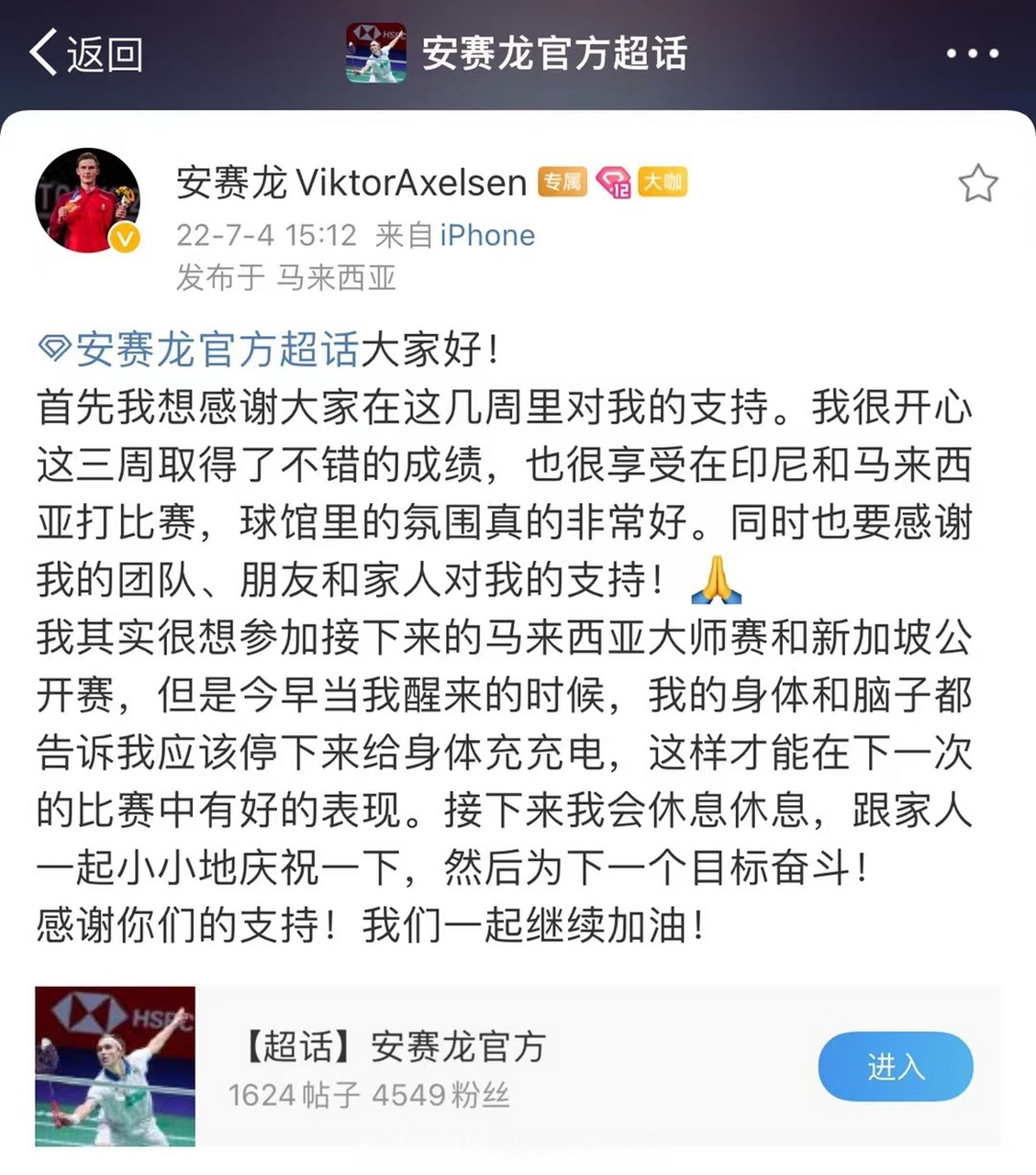 关于马来西亚队轻取泰国队，安赛龙扛起全队的信息