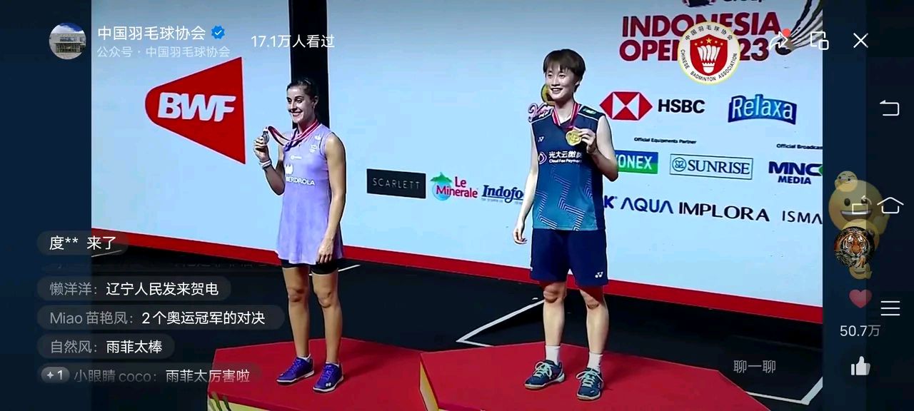 印尼队横扫印度队，马琳点燃赛场